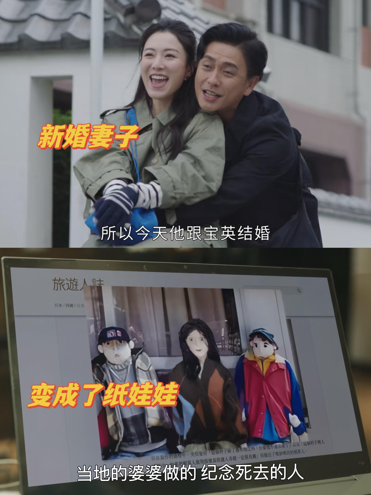 黄宗泽果然不适合结婚，新婚妻子半集就下线