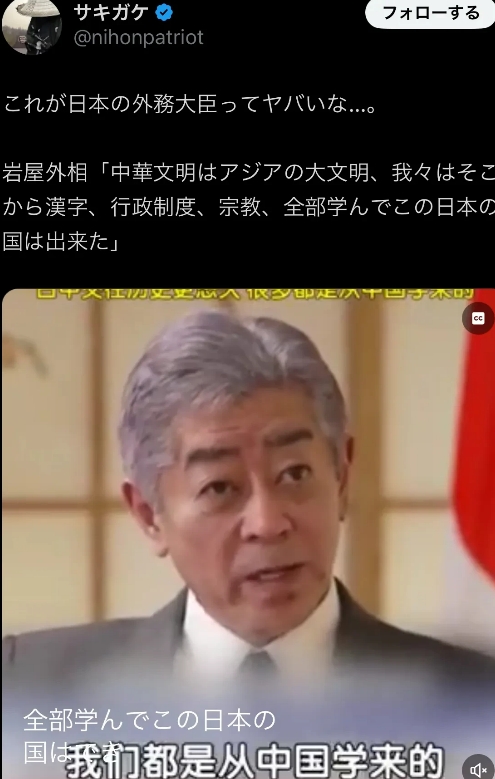 日本开始变脸了
岩屋外相在接受采访时公开表态“中华文明是亚洲的伟大文明”，并承认