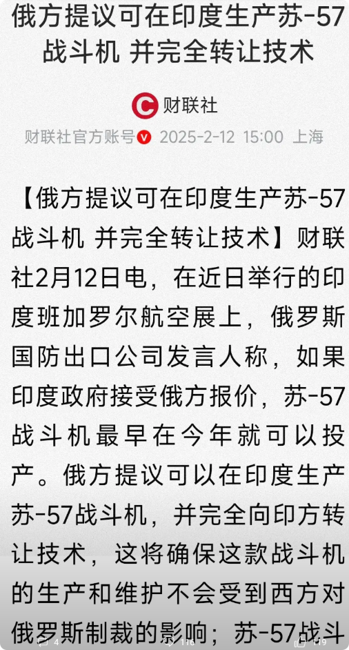 俄罗斯用苏57实现一箭双雕?

最近老毛子开始使坏了，要把最先进的苏57飞机生产