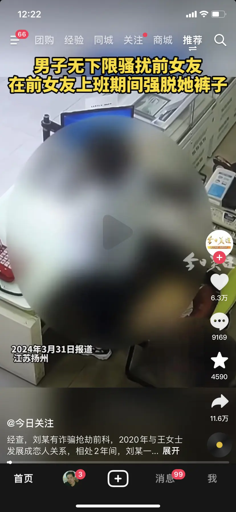 很好奇，这男的怎么找到女朋友的