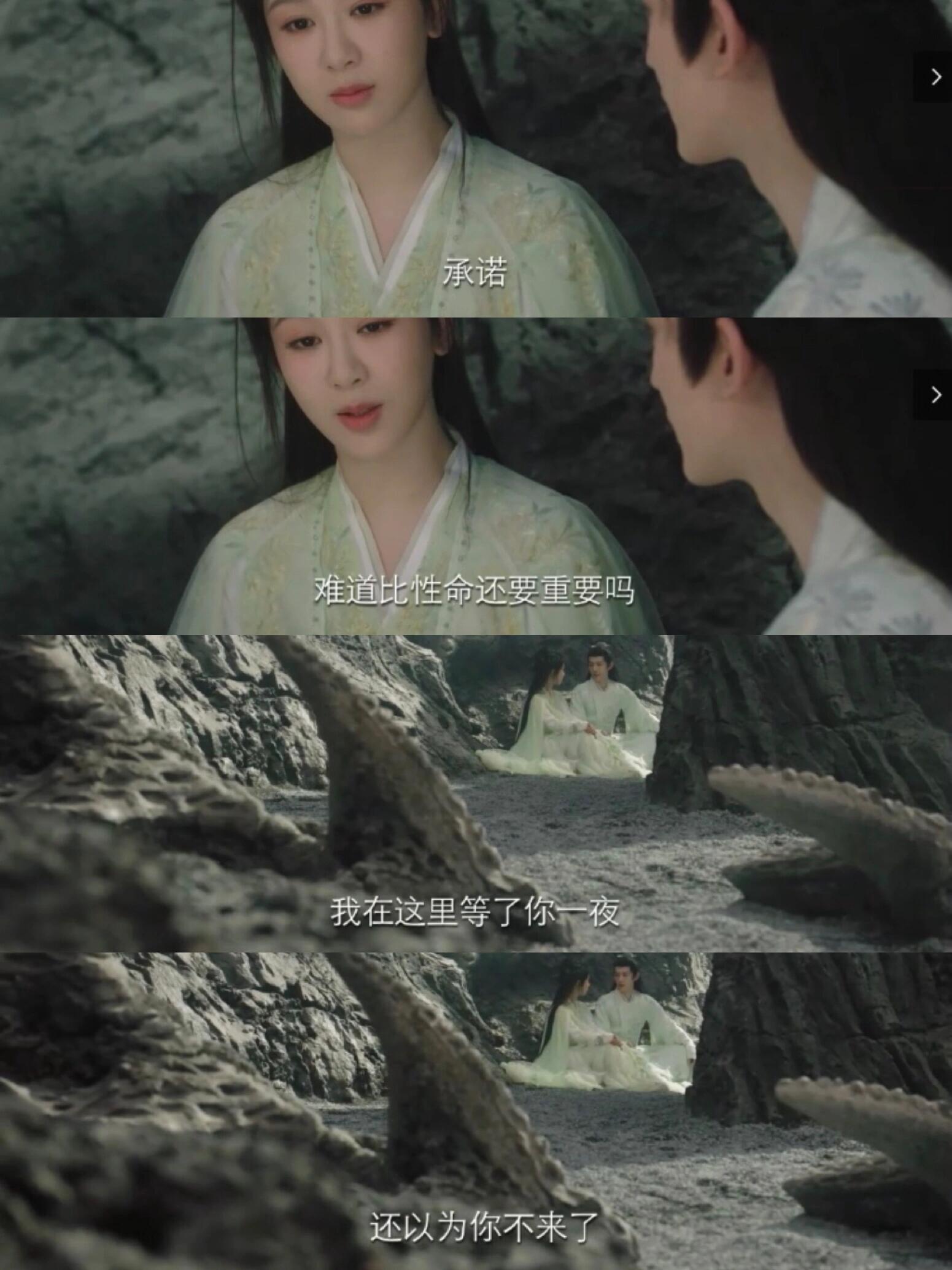 夭璟双向奔赴，承诺难道比性命还重要吗？