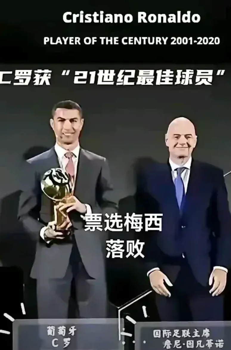离开主流联赛的梅罗，一个靠平台维持领先地位，拿了多个冠军。一个靠脚下功夫，创造了