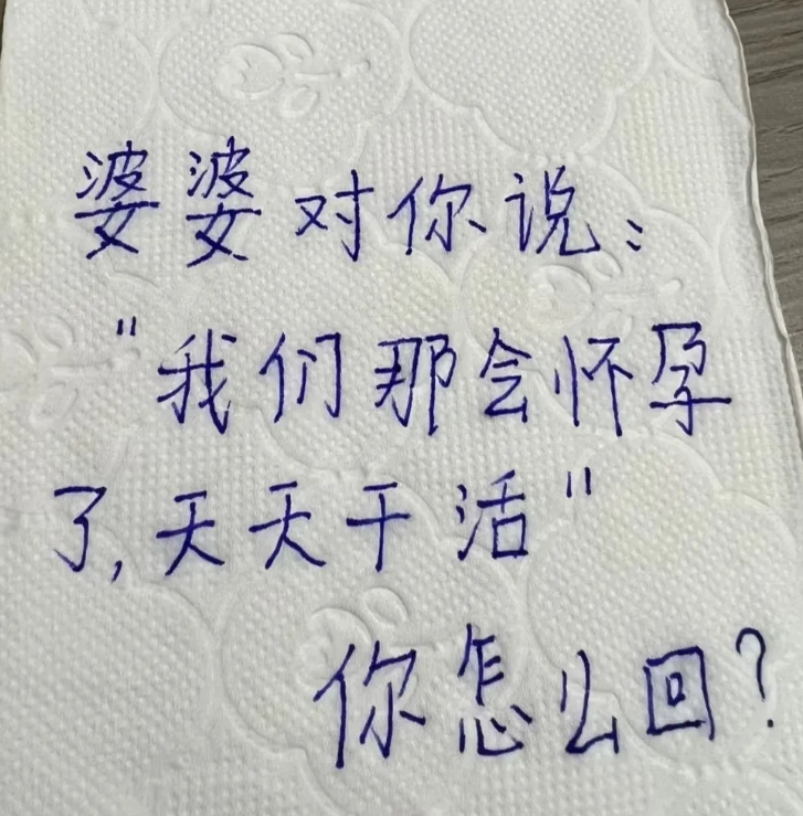 如果你家婆婆这样说，你该怎么回她，才能扳回一局
