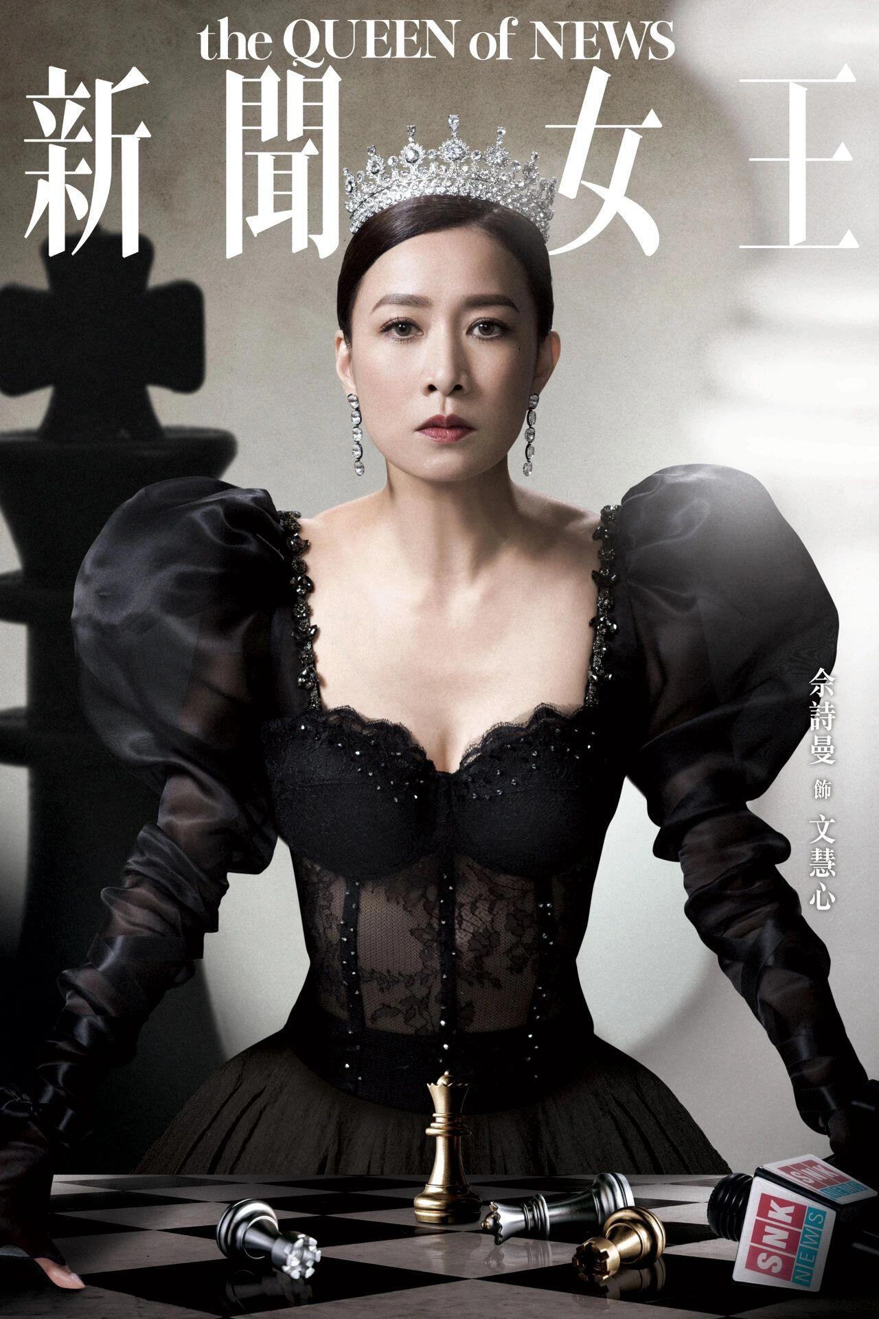 佘诗曼：用港女精神诠释TVB最后的辉煌