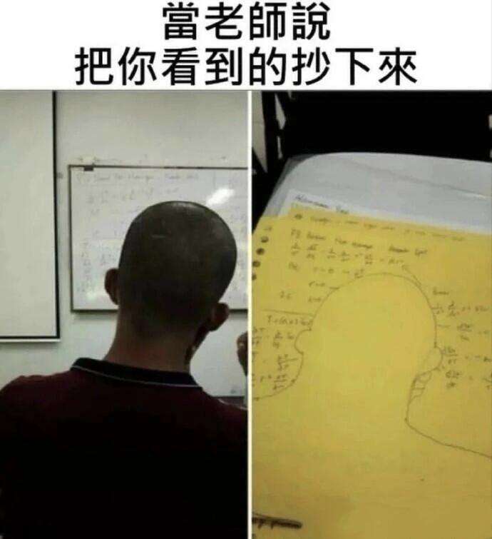 我把看到的都抄下来了