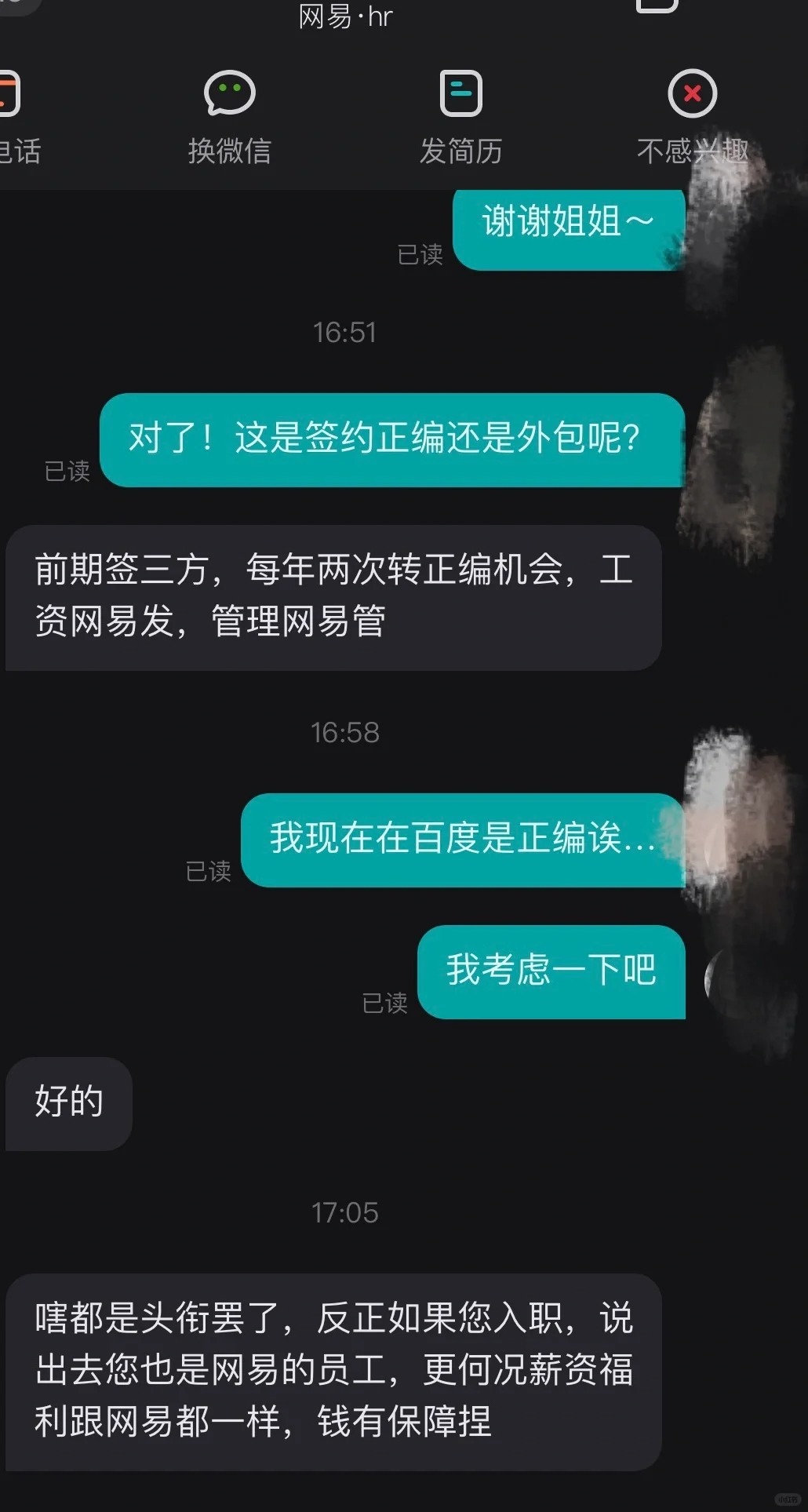 网易正式员工和外包待遇一样？不可能吧
我在这干的不开心 我感觉我真要去了 真的有