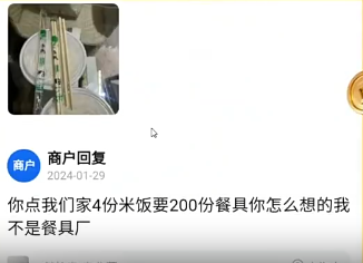 餐具不够，太少了