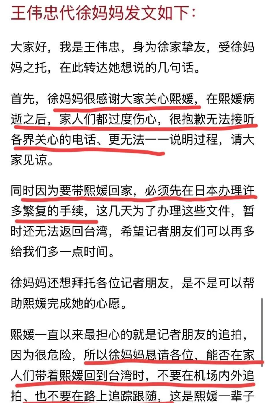 王伟忠受S妈委托向媒体转达：因为要带大S回家，还需要办理很多繁琐的手续，请媒体朋