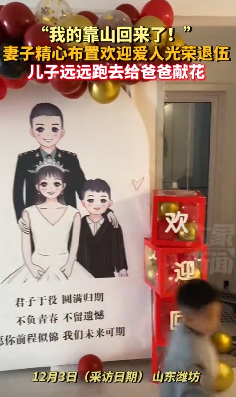 山西运城，丈夫从军19年，如今光荣退伍，妻子用满满仪式感迎接爱人回家。

“希望