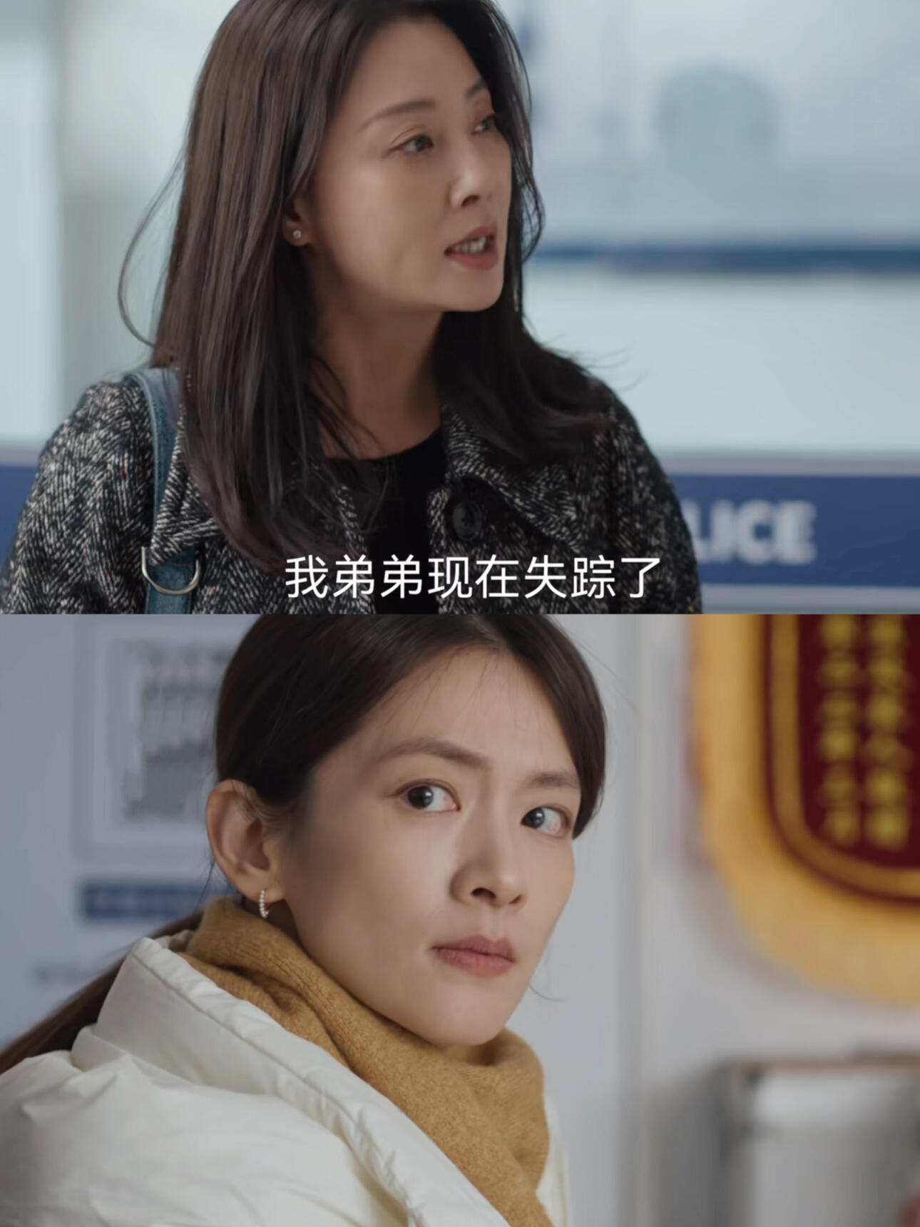 沈琳得知弟弟失踪，和弟媳彻底翻脸了