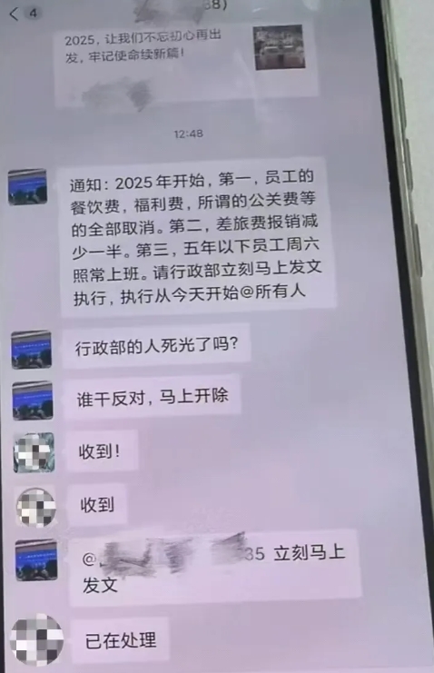 马上发文：谁敢反对，马上开除

餐费、福利费、公关费全部取消，差旅费报销一半，五