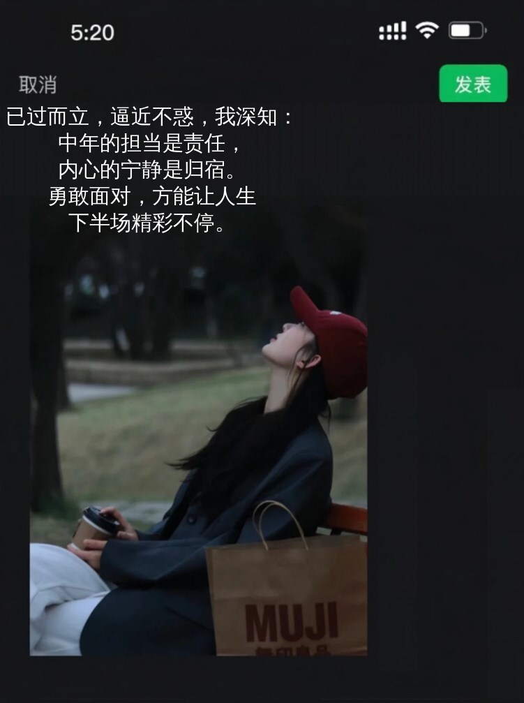  中年男士的心灵抚慰，每日正能量分享