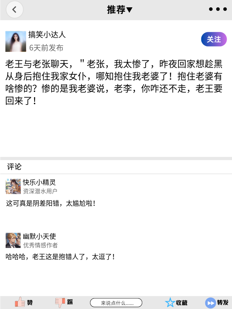 必看的搞笑言论，让你的朋友圈充满欢乐！