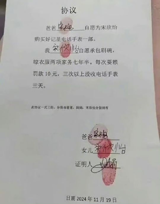这是谁能想出来的协议啊
