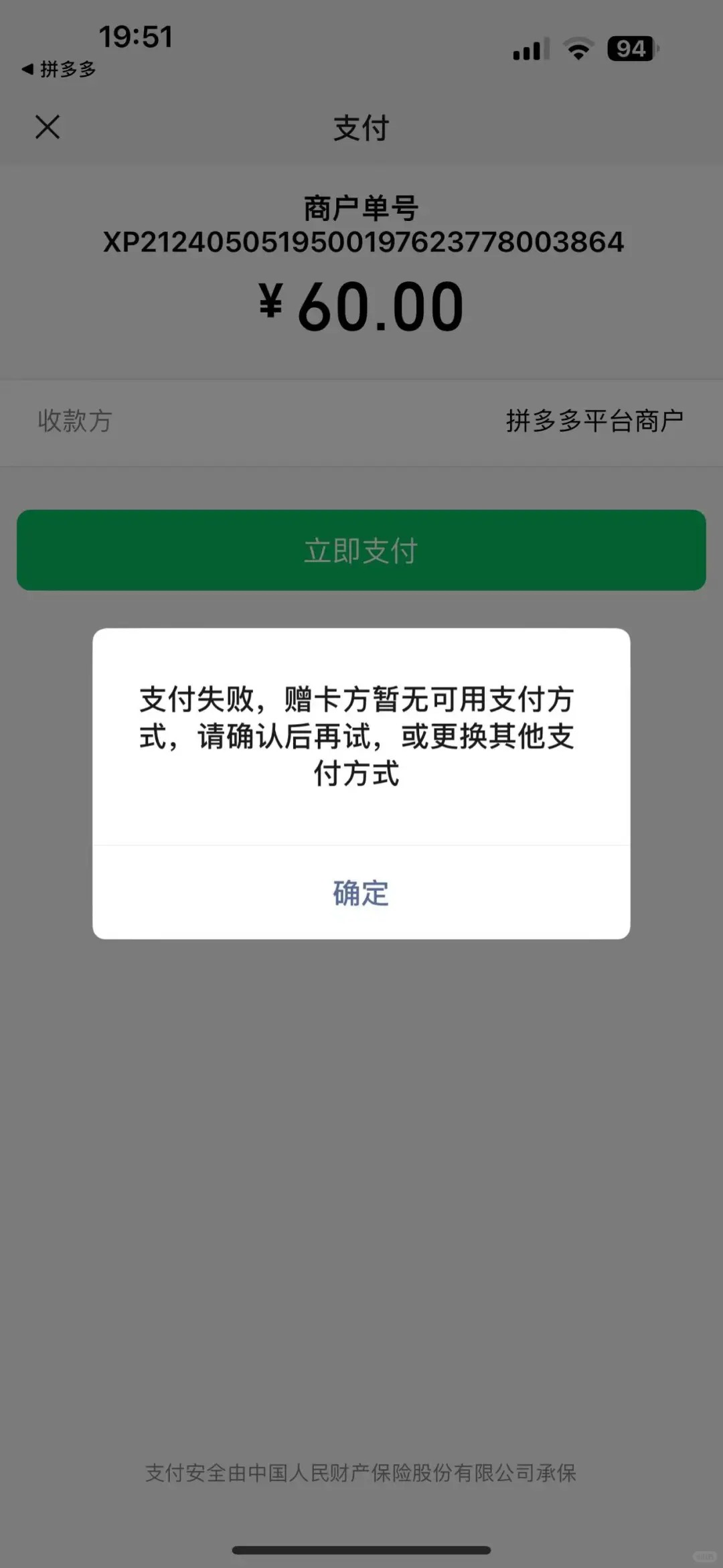 亲属卡突然用不了了？？！
事情是这样的 今天下午想在拼多多上买点猫粮给流浪猫吃，