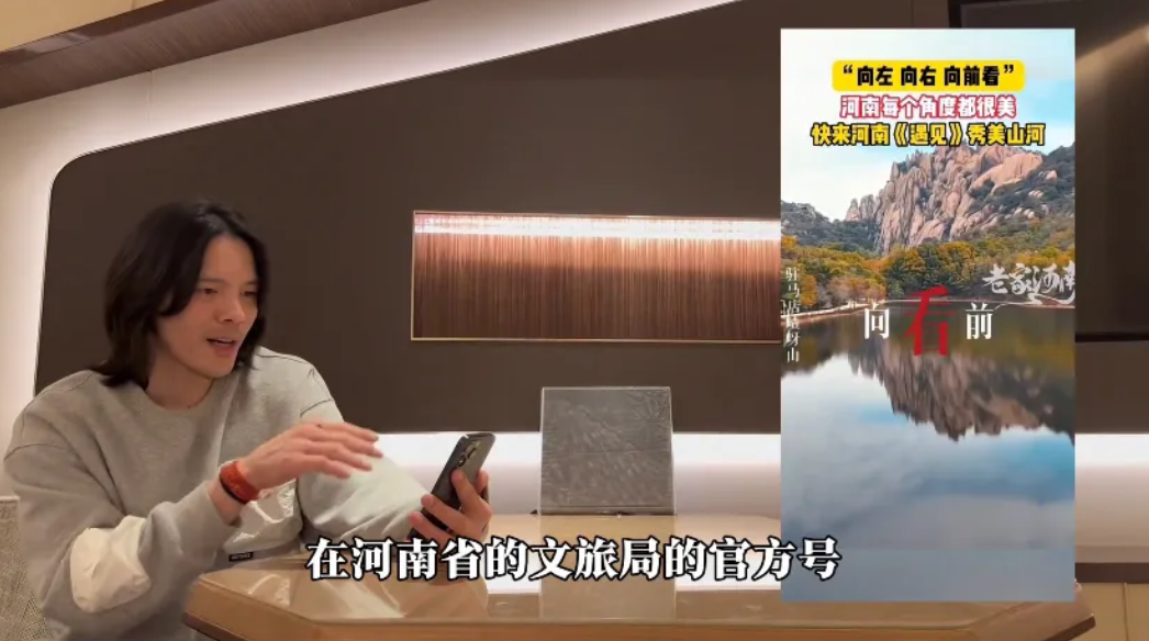 向佐很感谢各大文旅局在用他的梗来创作，特别是感谢河南文旅，因为向佐连夜查看族谱，