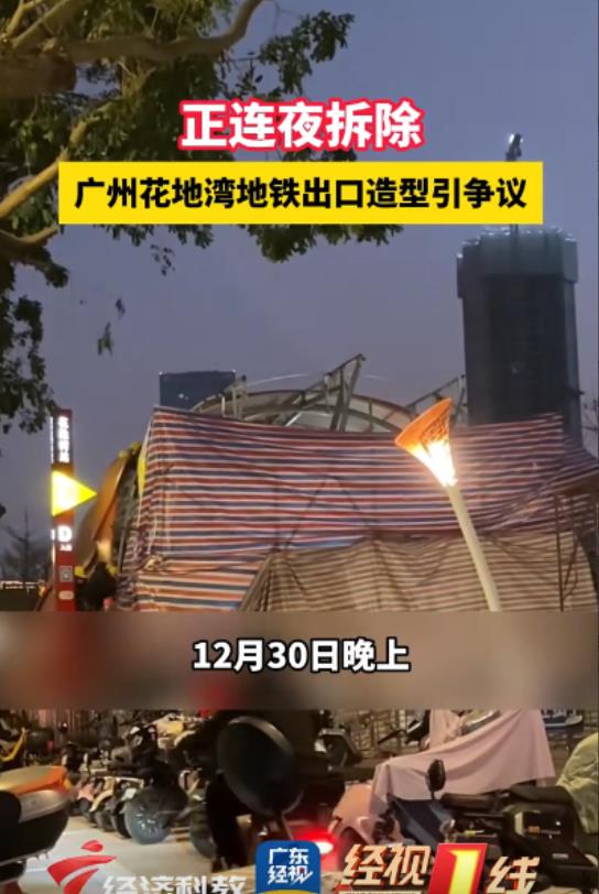 棺材造型的广州地铁口连夜拆除了，原因是太多的市民投诉了。有人盛赞该地响应迅速，主