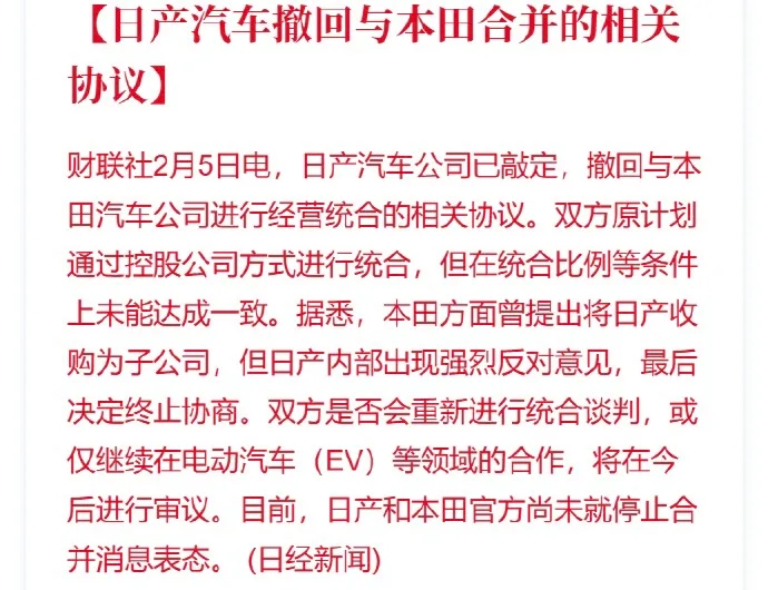 开始说日产本田和三菱要进行合作联盟这事，其实就有一种疾病乱投医的感觉！

大家想