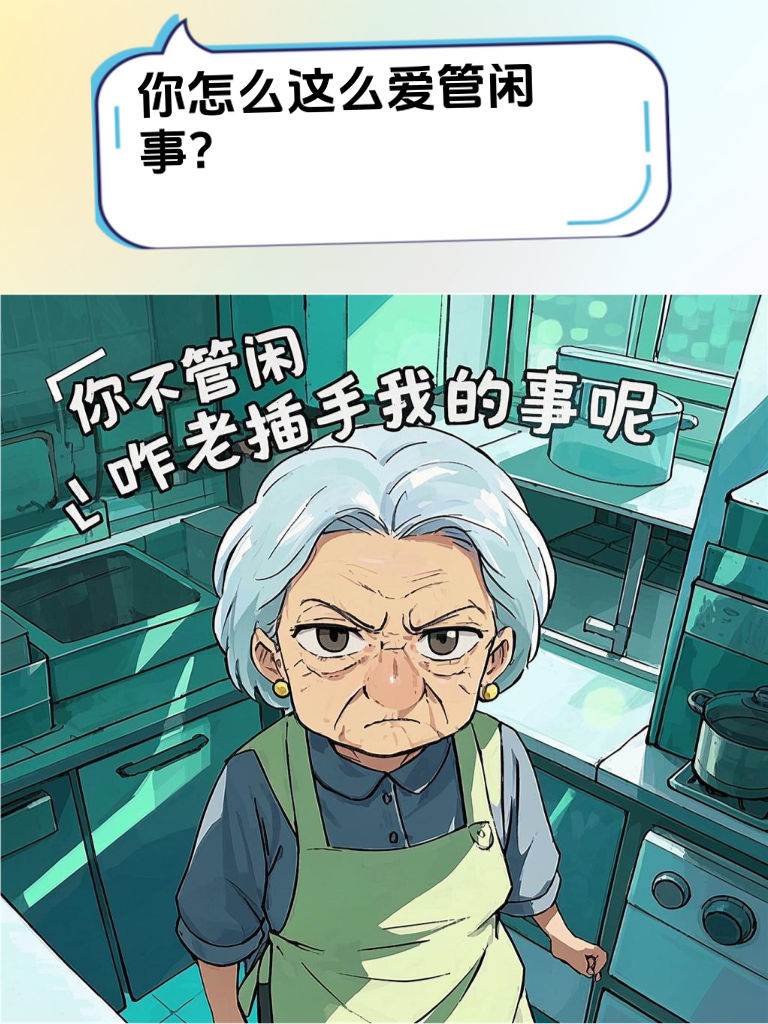 独家揭秘！这些怼人技巧，让你在社交场合游刃有余！