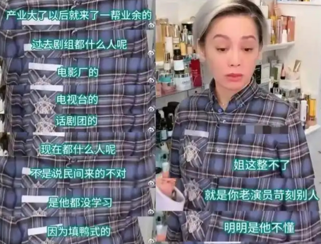 宁静曝料内娱乱象，草台班子假装专业，老戏骨多说一句都是苛待新人。

以前的演戏咖