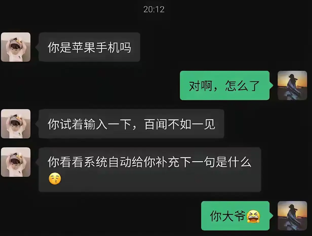 苹果手机居然有这功能。