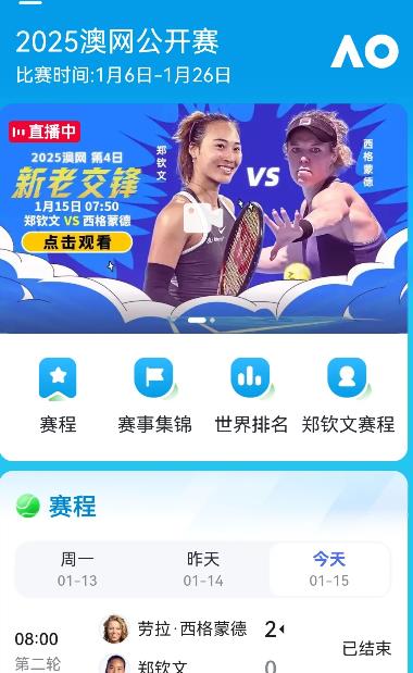 澳网第二轮郑钦文对阵德国老将西格蒙德，以0：2惜败。看了全程比赛，小郑输球两个因