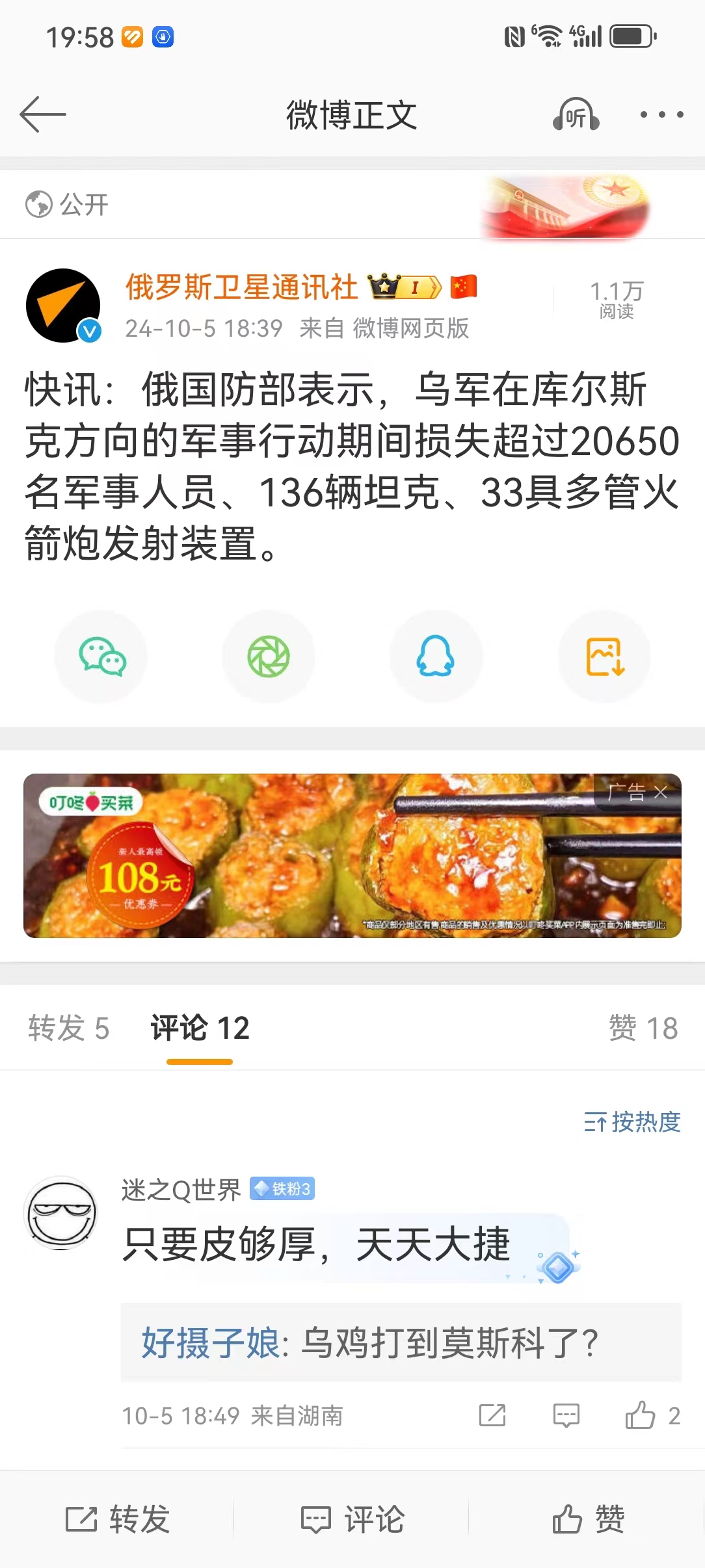 库尔斯克方向#俄罗斯战报#