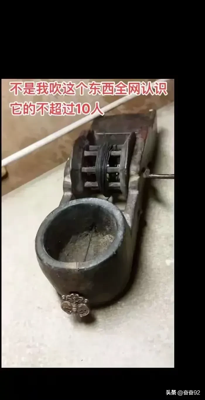 敢来挑战吗？
这老物件，你认得出吗？

敢说，全网能答对的绝对不超十人！
不信？