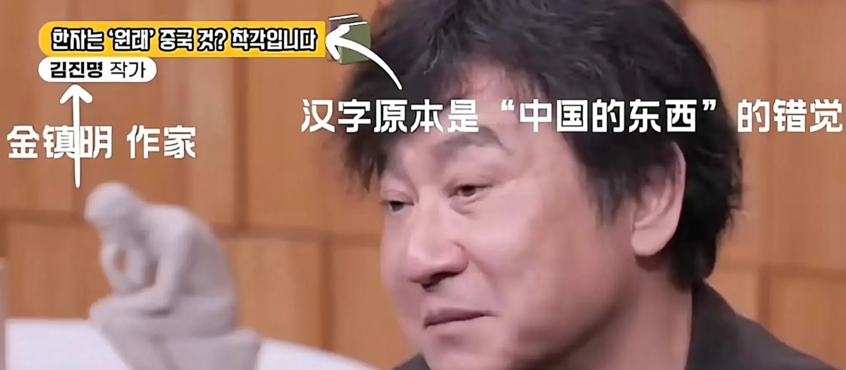 纵观韩国历史，始终处于别国的附属国，自己当家做主愿望十分强烈，篡改壮大，韩国辉煌