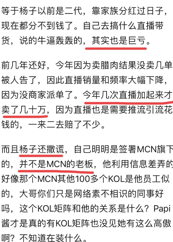 1月22日，网友分析，杨子很可能破产了
还有网友扒出杨子的官司，他跟黄圣依离婚，