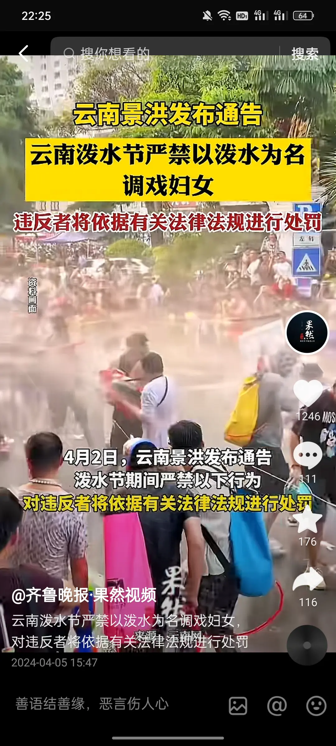 万一是女的调戏男的又该怎么办呢？
