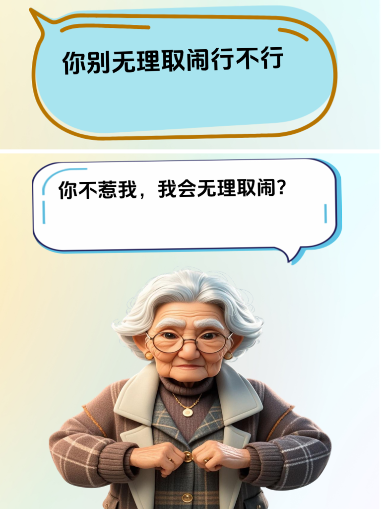 同学聚会被攀比？幽默回应不丢面儿！