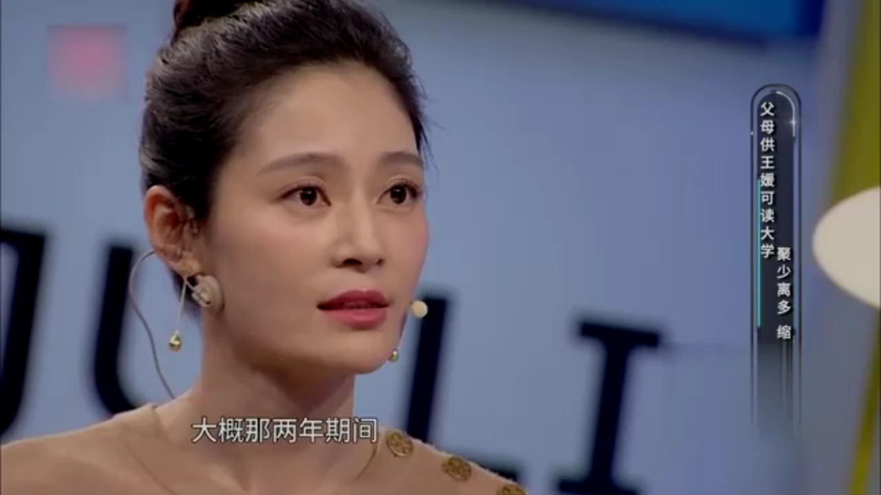 寒门贵女！王媛可：父母借钱供我上大学，天天吃咸菜丨非常静距离