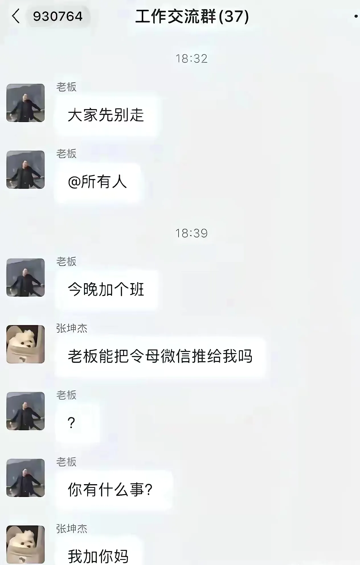 好家伙高手啊，不带脏字的