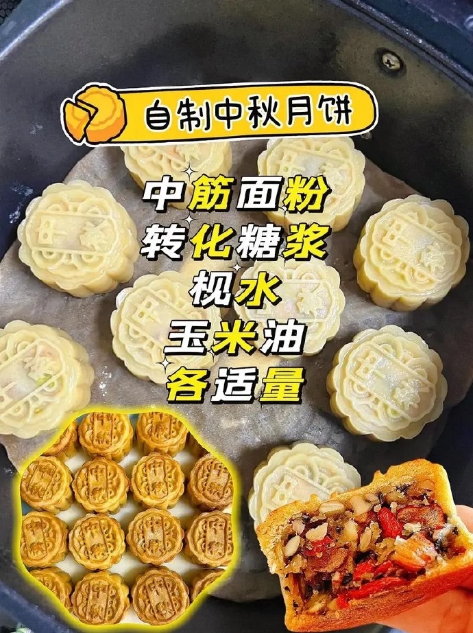 居家过节的年轻人流行起自助式中秋