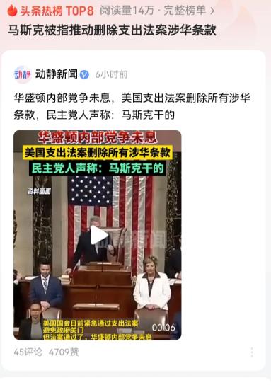 自从埃隆马斯克参与了美国此次总统大选之后，反而民主党表现出对于我们的不友好，而共