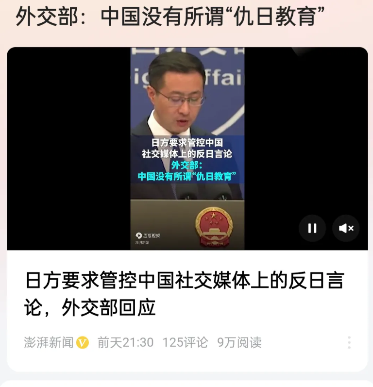 “日方要求管控中国社交媒体上的反日言论”
作为一名普通的家长，一名普通的教育工作