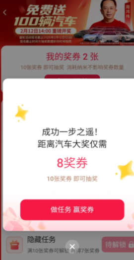 360老板周鸿祎先生你好，今天的抽车活动我就不参加了，我拉不下这个脸又要我关注你