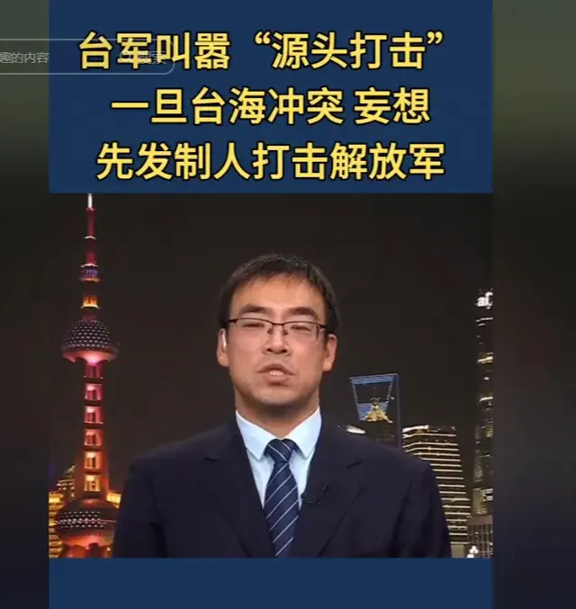 台军再次叫嚣