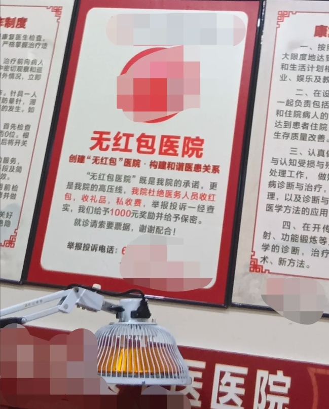 下午去医院做的理疗，扎的针灸，快走到理疗室门口时，听一病人正在外跟医生交谈，好像
