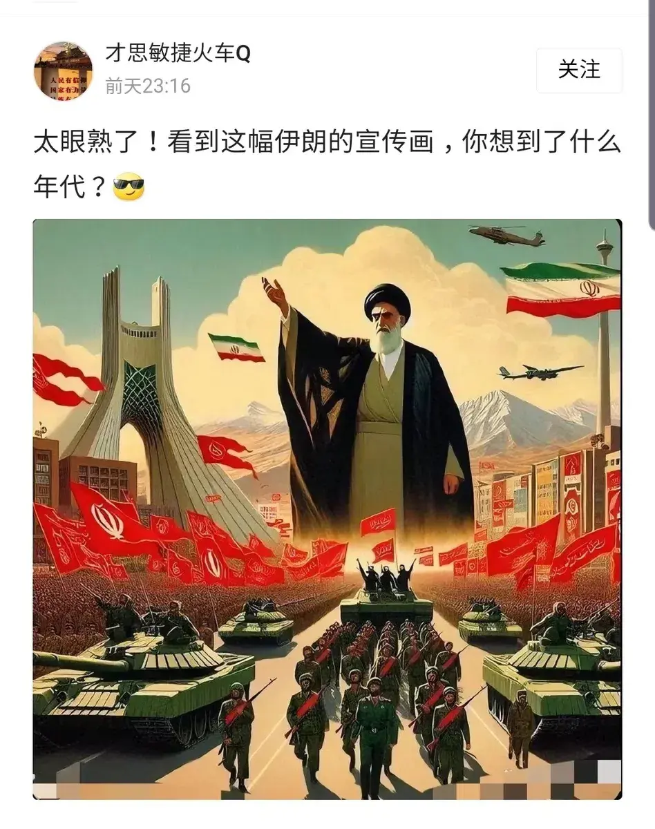 难以置信，这就是伊朗。