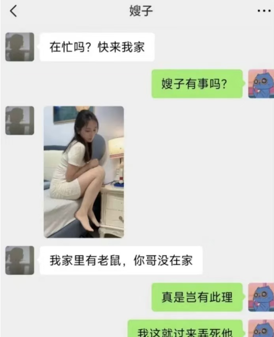你们不懂嫂子的乐趣哈哈哈哈