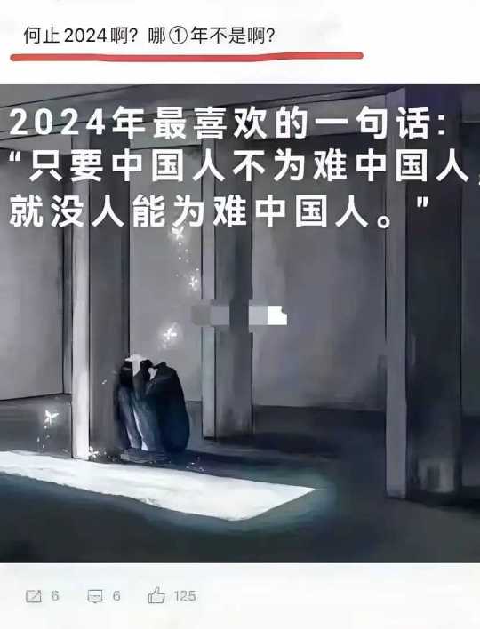 是这样吗？