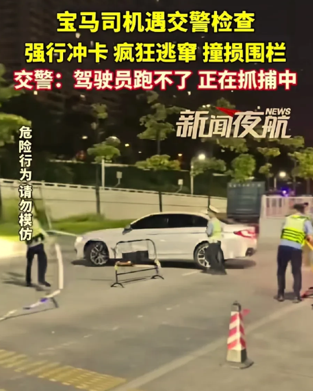 交警查车，宝马司机强行冲卡，上演疯狂大逃亡！交警：他跑不了！
10月26日，广东