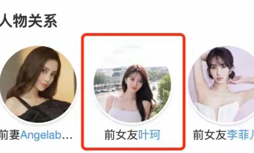黄晓明官宣与网红叶珂恋情后，遭遇口碑下滑。叶珂黑料频出，被网友唾骂后退网。黄晓明