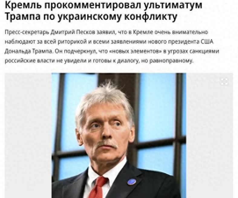 特朗普一方面表示要与普京对话，另一方面又威胁要制裁俄罗斯，俄方对此是什么态度？