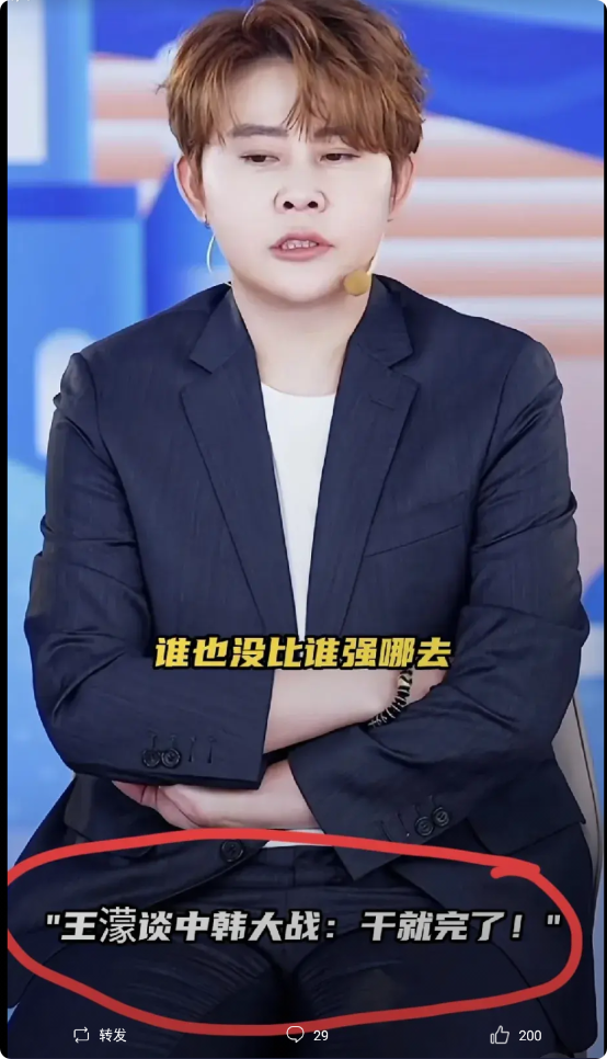 发现了没，只有王濛敢说真话
这次亚冬会比赛和其他比赛不一样
王濛早就说过这句话。