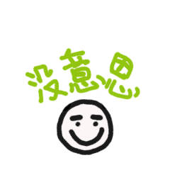 我差不多3年没发过了