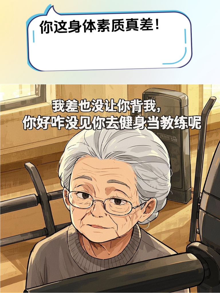 如何优雅地怼回去？这几个技巧让你秒变怼人大神！