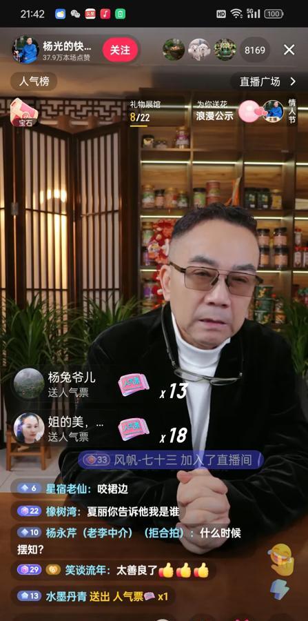 海河艺术家今晚直播间爆料！

这几天又出来几个咬我的主播，我就纳闷了，我又没招你